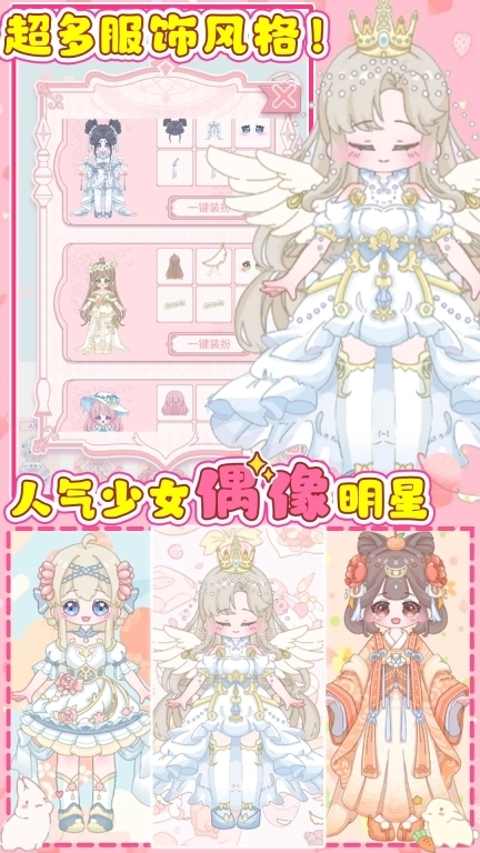 人气少女偶像明星-加查公主俱乐部