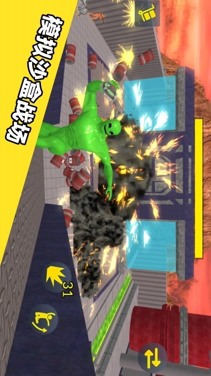 玩偶人自由对战