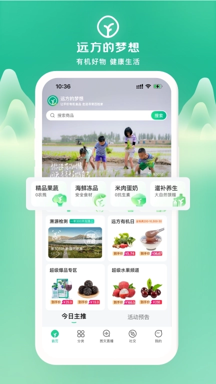 远方的梦想-好物商城