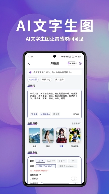 AI办公宝-简单工作效率翻倍