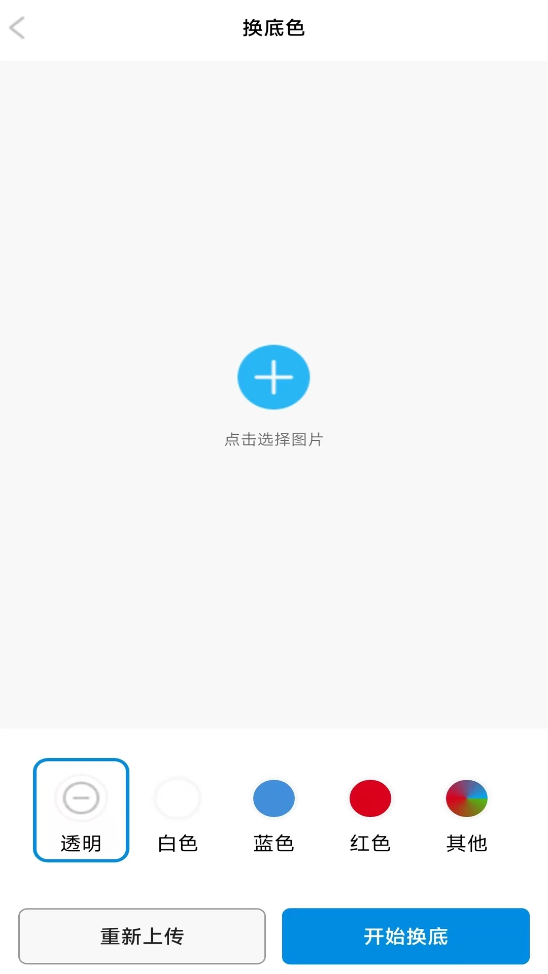 图像工具-免费图片处理工具集