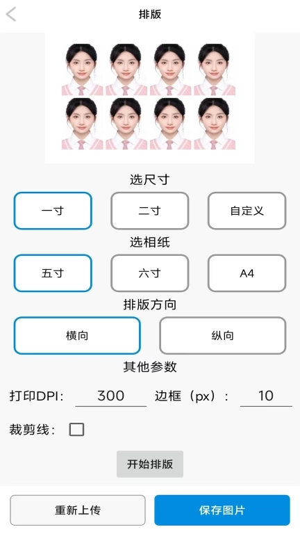 图像工具-免费图片处理工具集