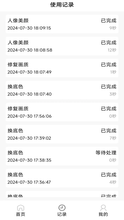 图像工具-免费图片处理工具集