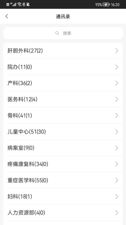 冠方综合后勤管理