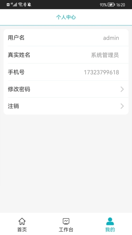 冠方综合后勤管理