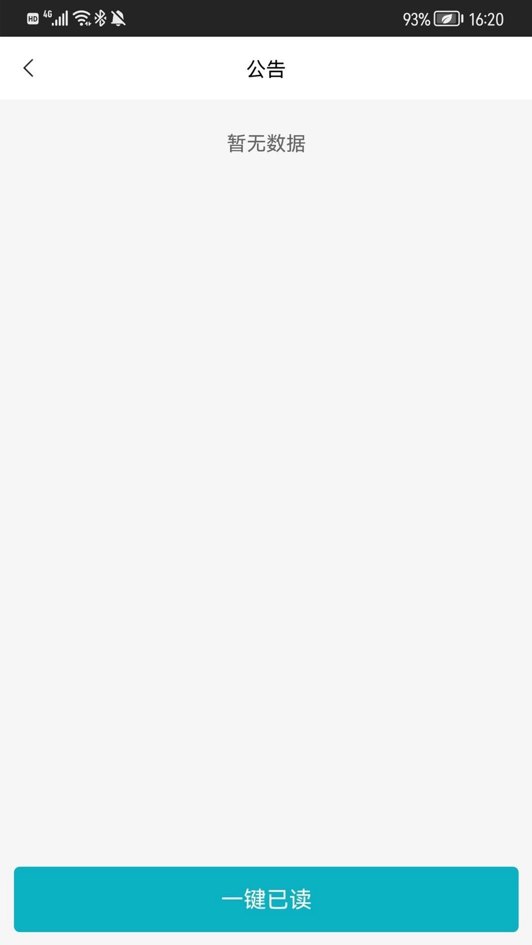 冠方综合后勤管理