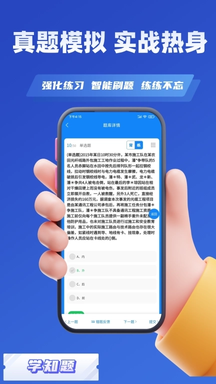 通信三类人员考试