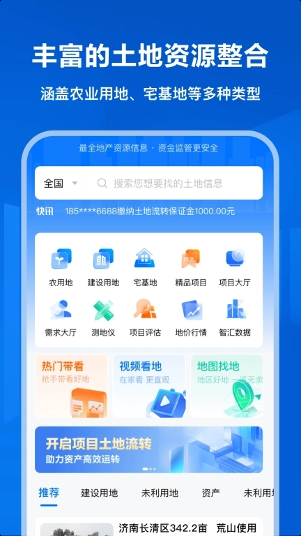 智筑宝企业信息管理系统