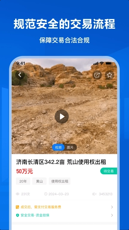 智筑宝企业信息管理系统