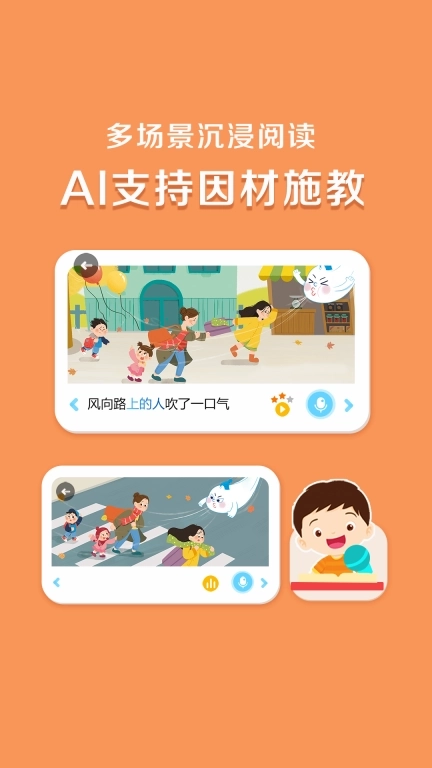 芳草乐读园所版