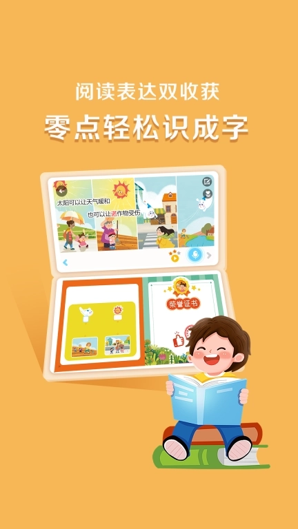 芳草乐读园所版