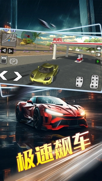 极速狂飙：天际线-3D赛车漂移