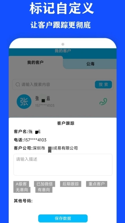 来塔云-电销外呼系统