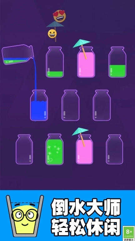 打开瓶盖子-快乐水排序