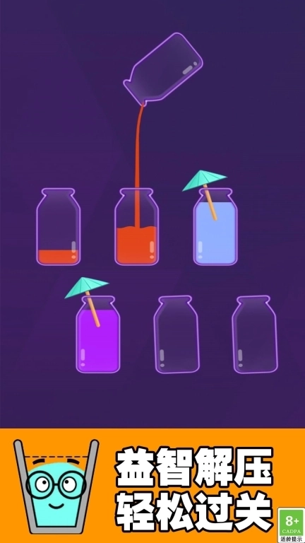 打开瓶盖子-快乐水排序