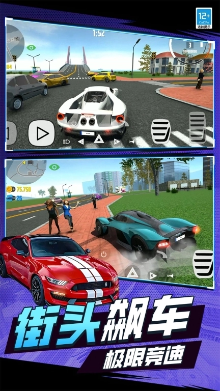 极速飙车手