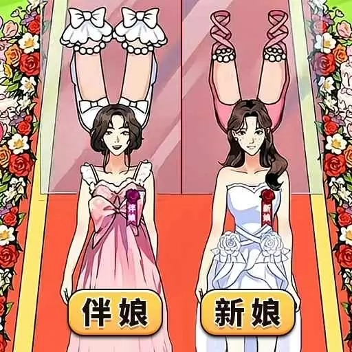 闯关达人秀-美丽搭配二选一