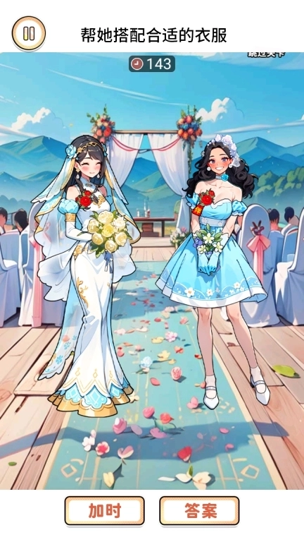 闯关达人秀-美丽搭配二选一