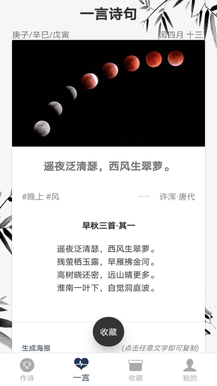 门生藏头诗免费版