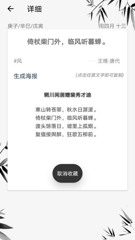 门生藏头诗免费版