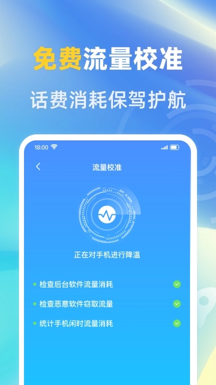 WiFi钥匙能连-免费连接