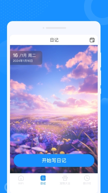 乐遇WiFi-免费一键连接