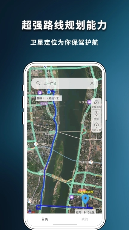 精准实况卫星地图