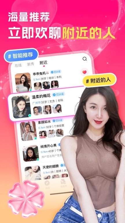 中年陌约附近聊-陌生人视频欢聊