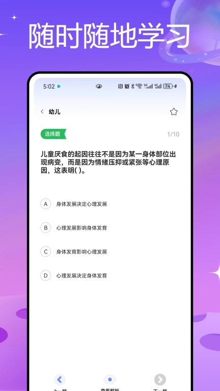 教师圈