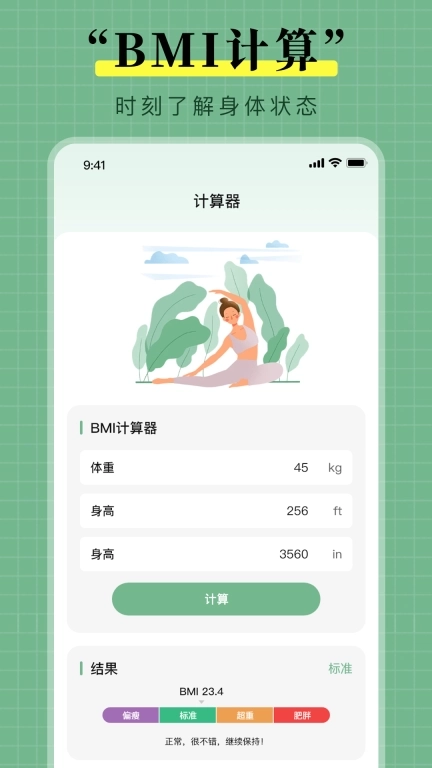 瑜伽免费练-瑜伽塑形
