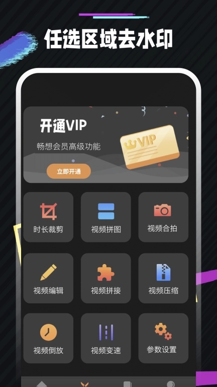 图片处理PS水印-视频去水印