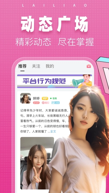 本地找爱-同城附近约会