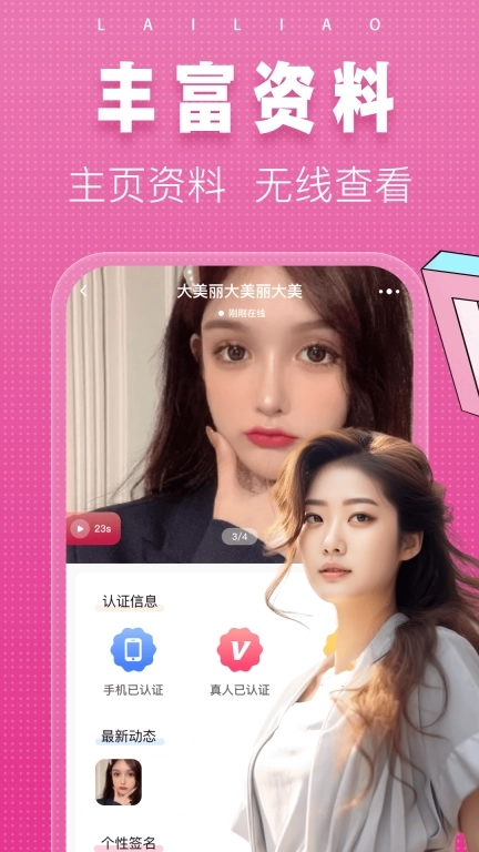 本地找爱-同城附近约会