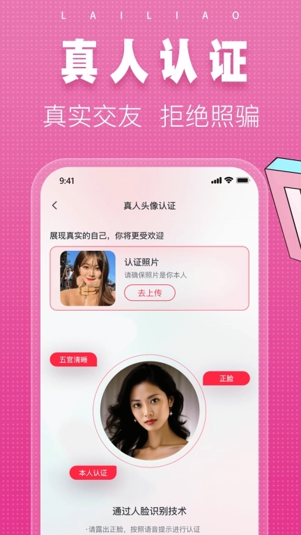 本地找爱-同城附近约会