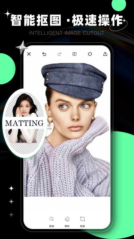 图片编辑修图工具