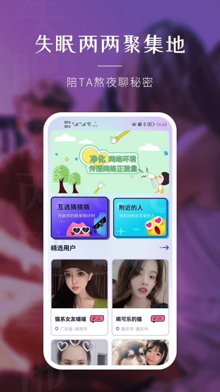 轻奢名圈-聊天交友