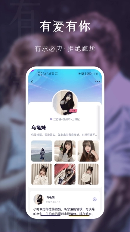 轻奢名圈-聊天交友