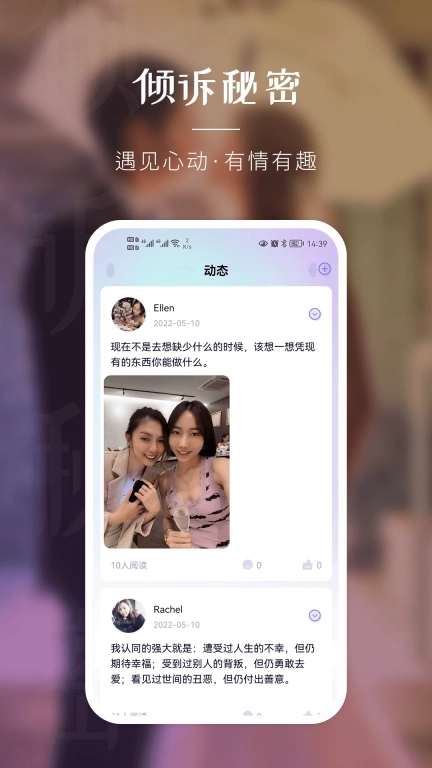 轻奢名圈-聊天交友