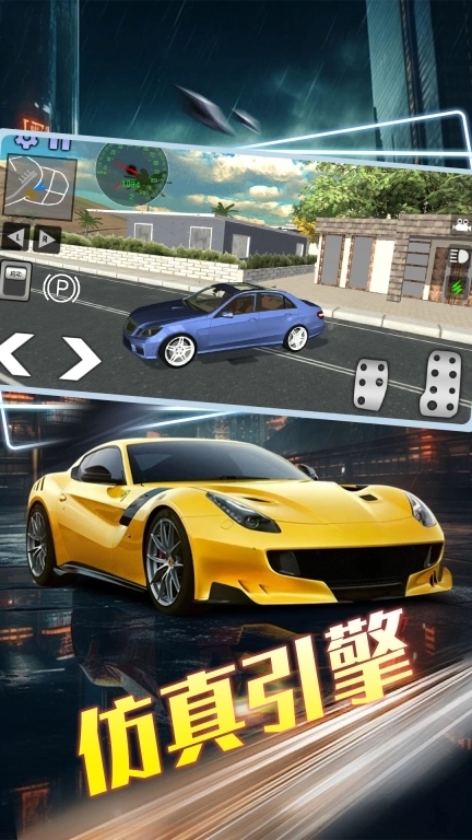极速狂飙：天际线-3D赛车漂移