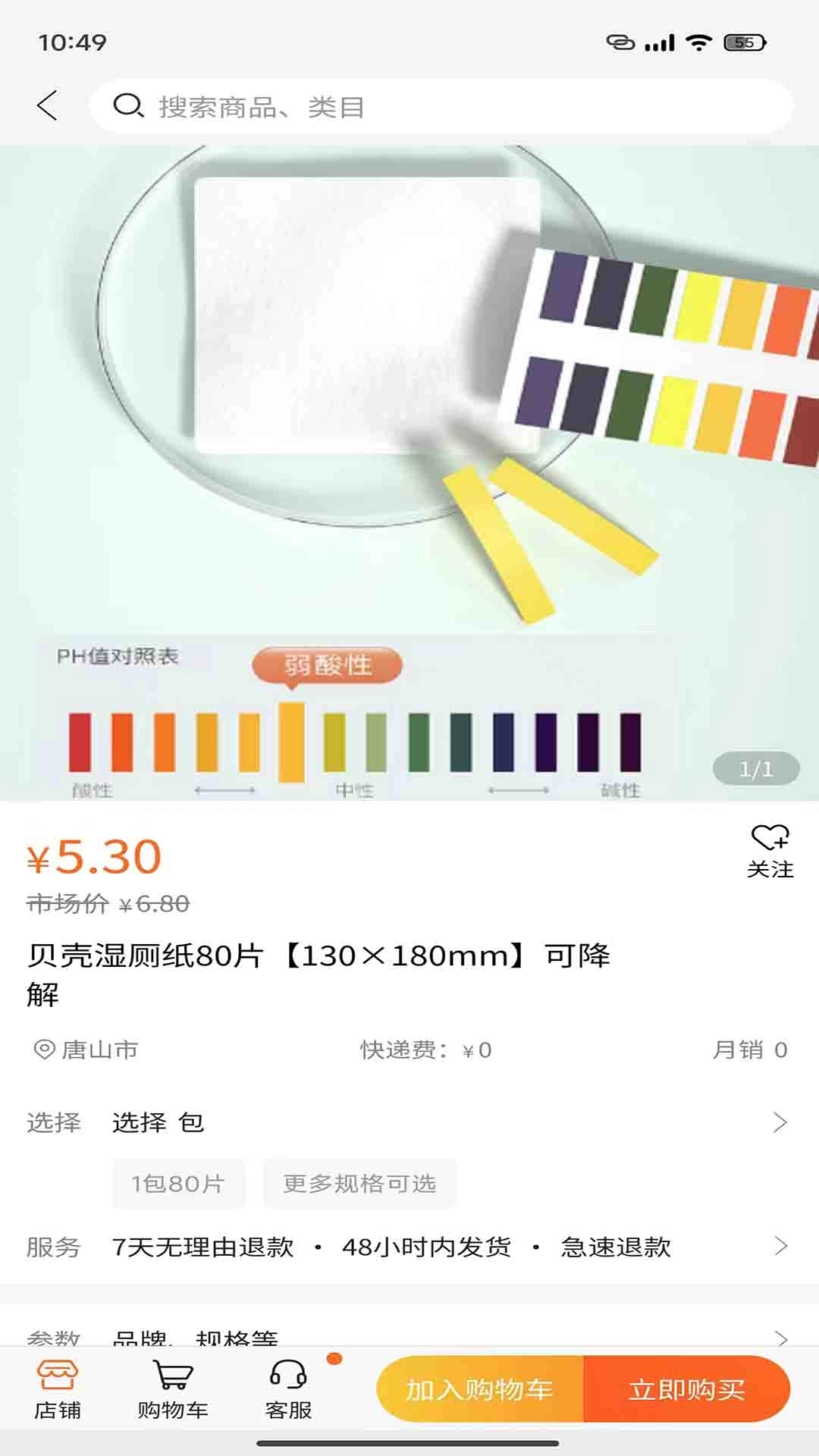 大地红超级市场