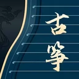 手机古筝模拟器