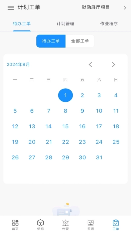 大全电气云-电气云