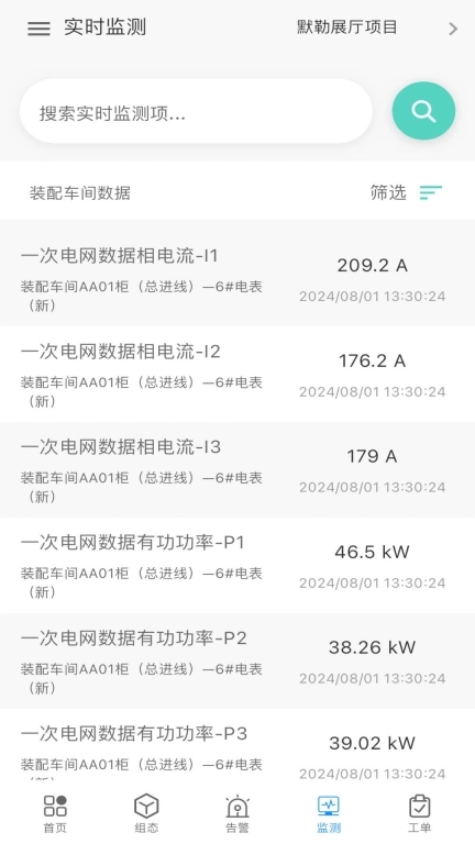 大全电气云-电气云