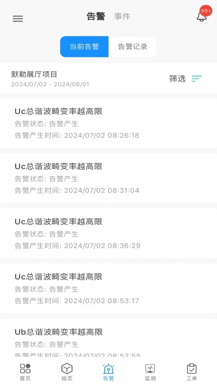 大全电气云-电气云