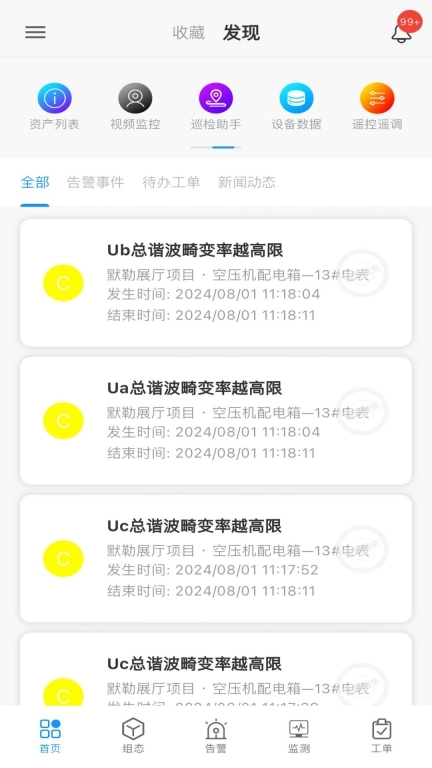 大全电气云-电气云