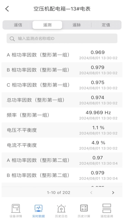 大全电气云-电气云