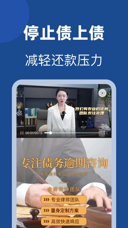 债务逾期上岸助手-逾期快速上岸