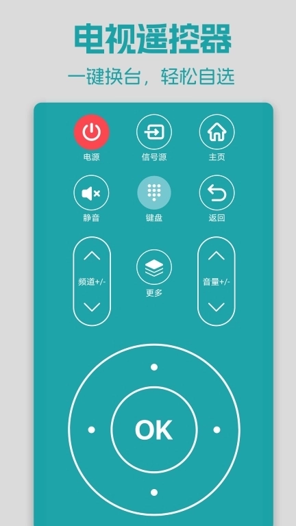 手机红外空调遥控器