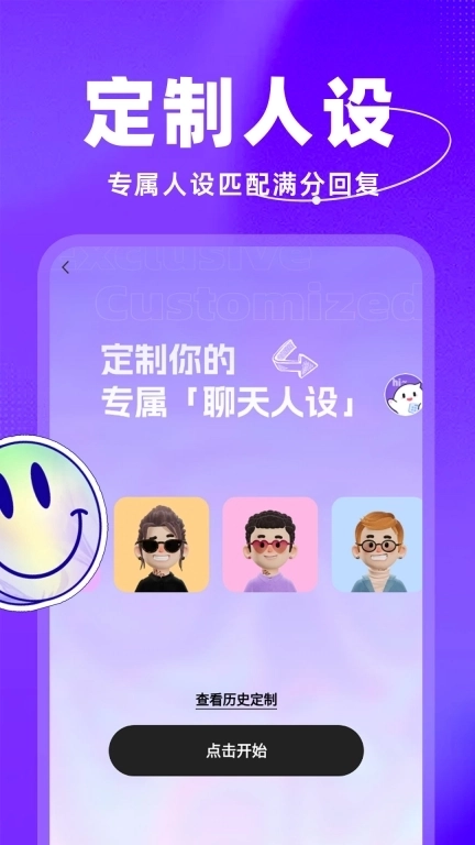 脱单键盘-恋爱聊天话术