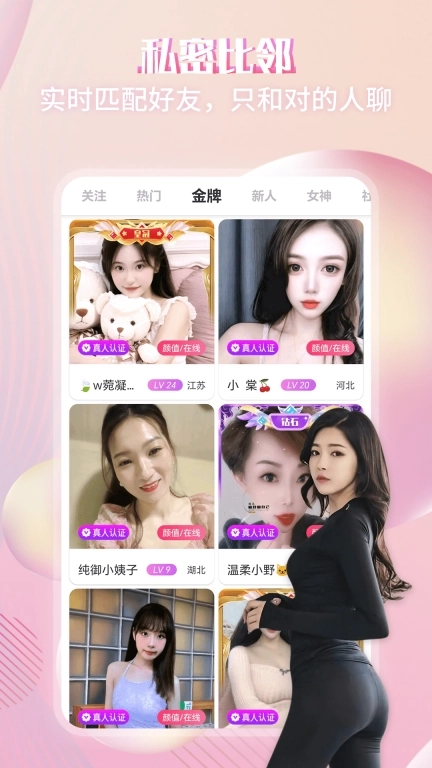 喜爱夜聊视频聊天-美女交友约会